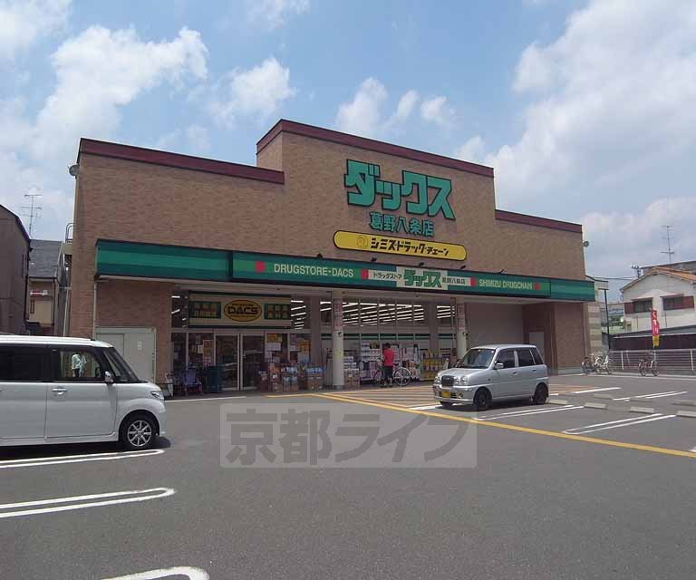 ドラックストア　ダックス 葛野八条店（ドラッグストア）まで110m