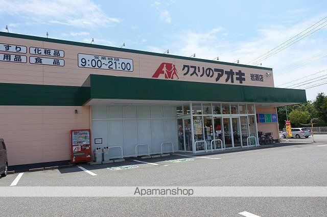 スーパー　クスリのアオキ（スーパー）まで394m