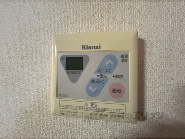 その他設備　給湯器リモコン