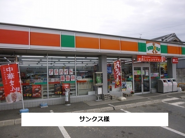 コンビニ　サンクス（コンビニ）まで440m