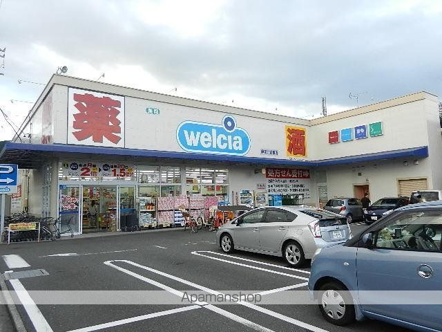 その他　ウエルシア静岡北安東店（その他）まで555m