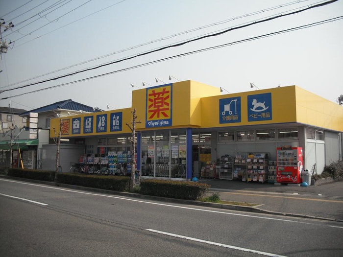 スーパー　マツモトキヨシ（スーパー）まで270m