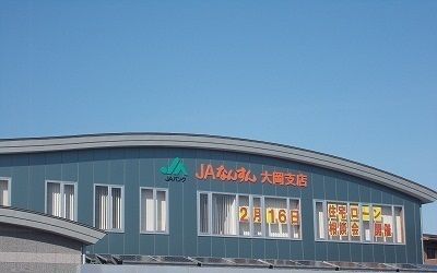 銀行　ＪＡふじ伊豆大岡支店（銀行）まで750m