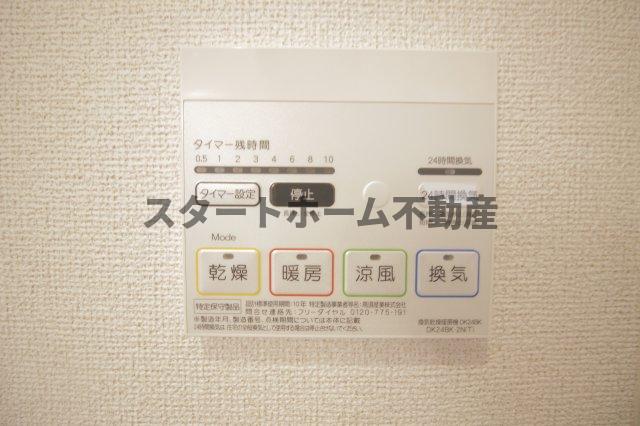 その他設備　浴室乾燥