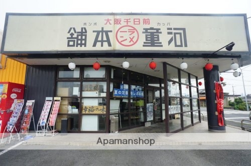 その他　【ラーメン】河童ラーメン本舗　天理店（その他）まで1073m