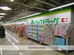 ドラックストア　ジップドラッグ結崎店（ドラッグストア）まで1171m