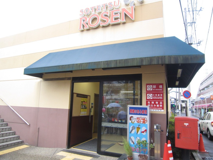 スーパー　相鉄ローゼン希望が丘店（スーパー）まで650m
