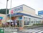 ドラックストア　クリエイトエス・ディー鎌倉津西店（ドラッグストア）まで1290m