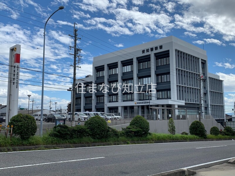 警察署・交番　愛知警察署（警察署・交番）まで620m