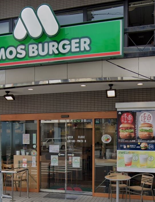 飲食店　モスバーガー西早稲田店（飲食店）まで439m