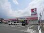 ドラックストア　ココカラファイン小鷹野店（ドラッグストア）まで808m