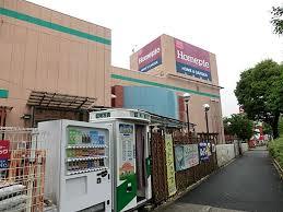 ホームセンター　Homepic三鷹店（ホームセンター）まで876m