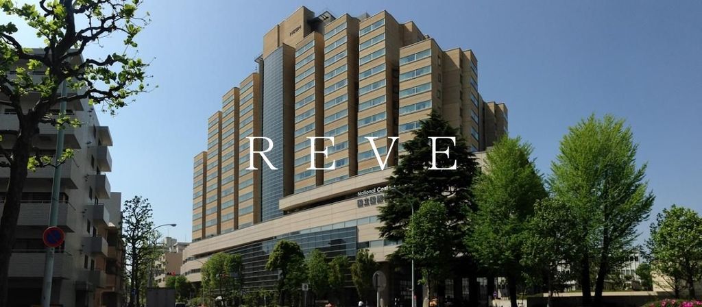 病院　独立行政法人国立国際医療研究センター病院（病院）まで1640m