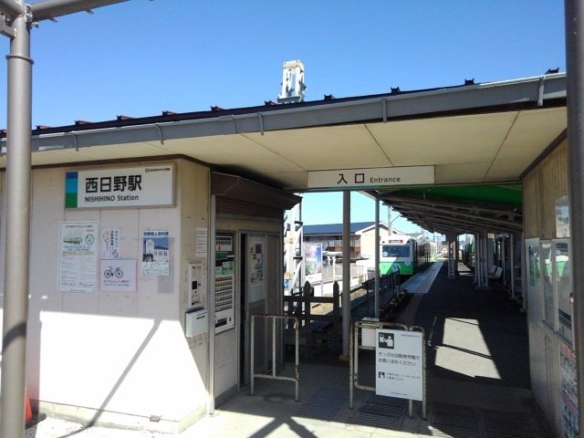 その他　西日野駅まで450m