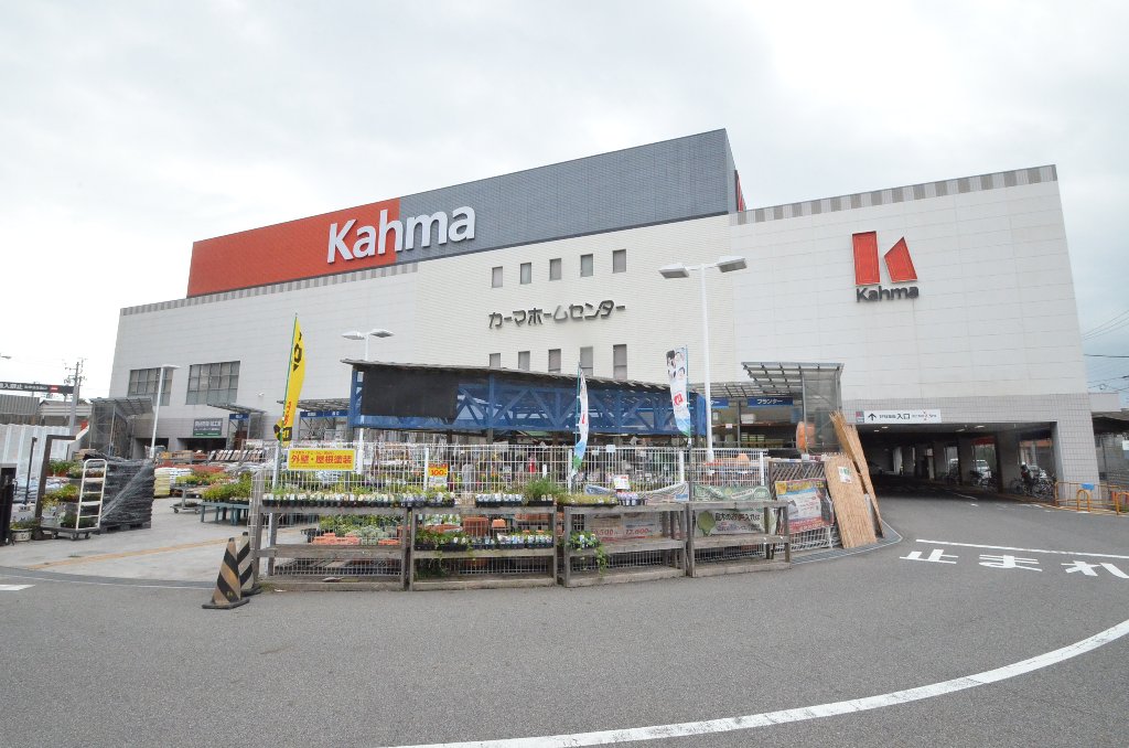 その他　DCMカーマ八田店（その他）まで848m