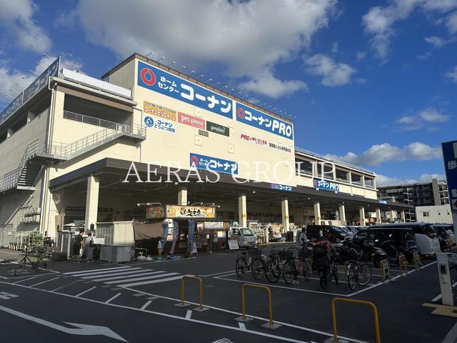 ホームセンター　コーナンPRO足立扇店（ホームセンター）まで499m