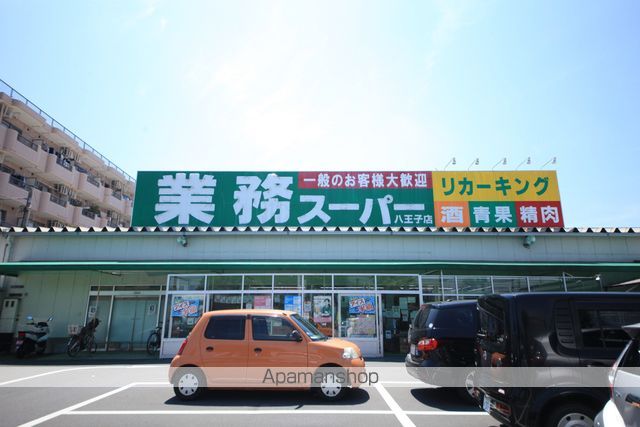 スーパー　業務スーパーリカーキング八王子店（スーパー）まで421m