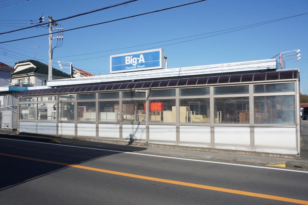 スーパー　Big-A 柏西原店（スーパー）まで1202m