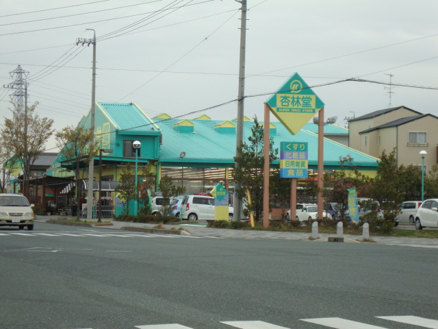 その他　杏林堂ドラッグストア大平台店まで1，803ｍ