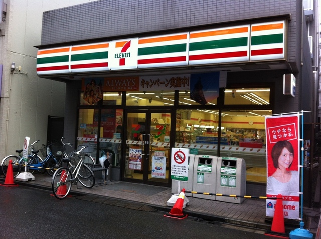 スーパー　セブンイレブン（スーパー）まで130m