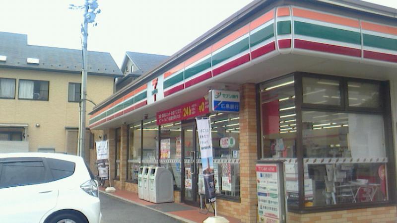 コンビニ　セブンイレブン広島吉島町店（コンビニ）まで184m