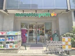 スーパー　マルエツプチ南青山七丁目店（スーパー）まで396m