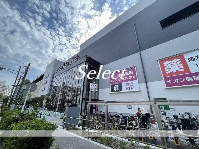 スーパー　イオン天王町店（スーパー）まで1420m