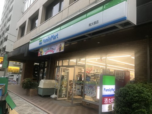 コンビニ　ファミリーマート 南大塚店（コンビニ）まで204m