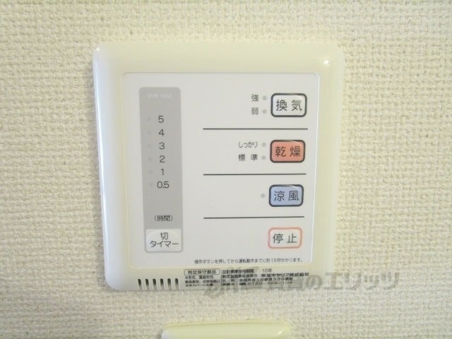 その他設備　リモコン