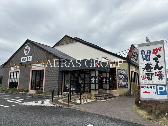 飲食店　がってん寿司 指扇店（飲食店）まで291m