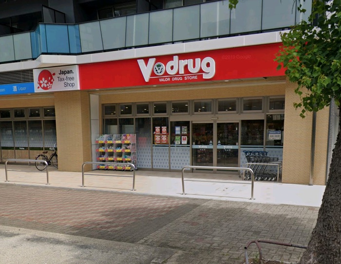 ドラックストア　V-drug内山店（ドラッグストア）まで250m