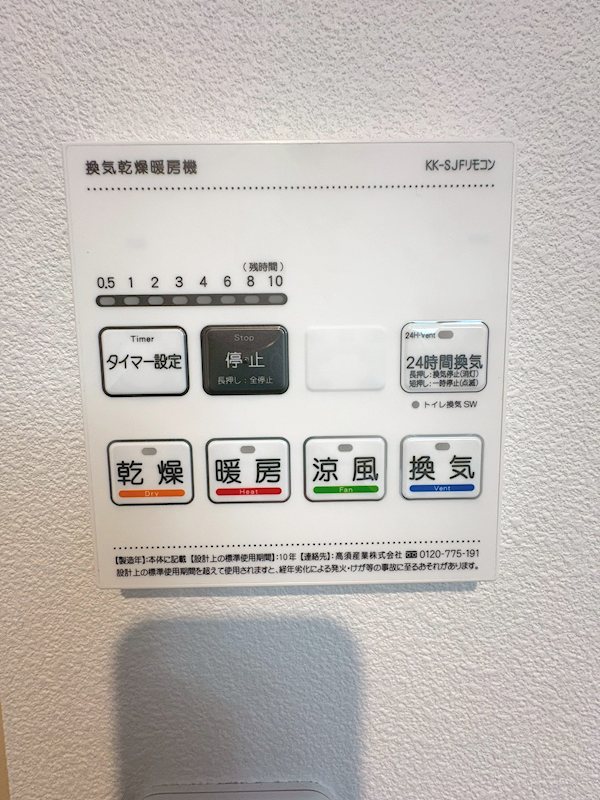 その他設備