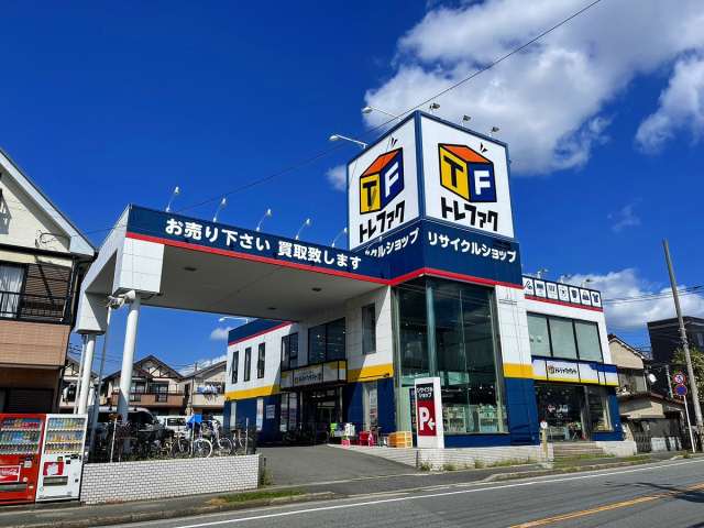 その他　トレファク（その他）まで693m