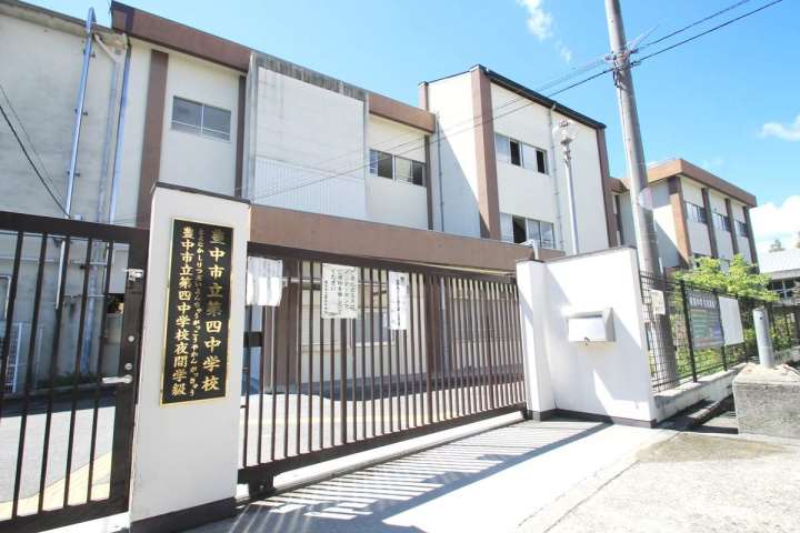 中学校　豊中市立第四中学校（中学校）まで376m