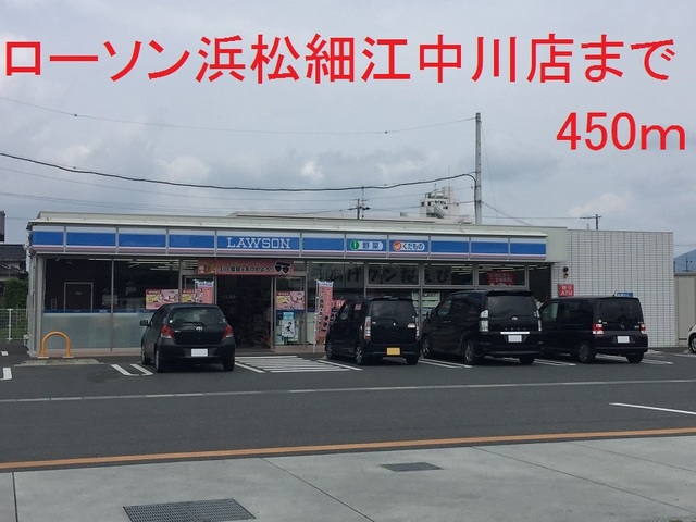 コンビニ　ローソン（コンビニ）まで450m