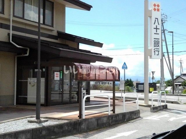 銀行　八十二銀行 御代田支店（銀行）まで1651m