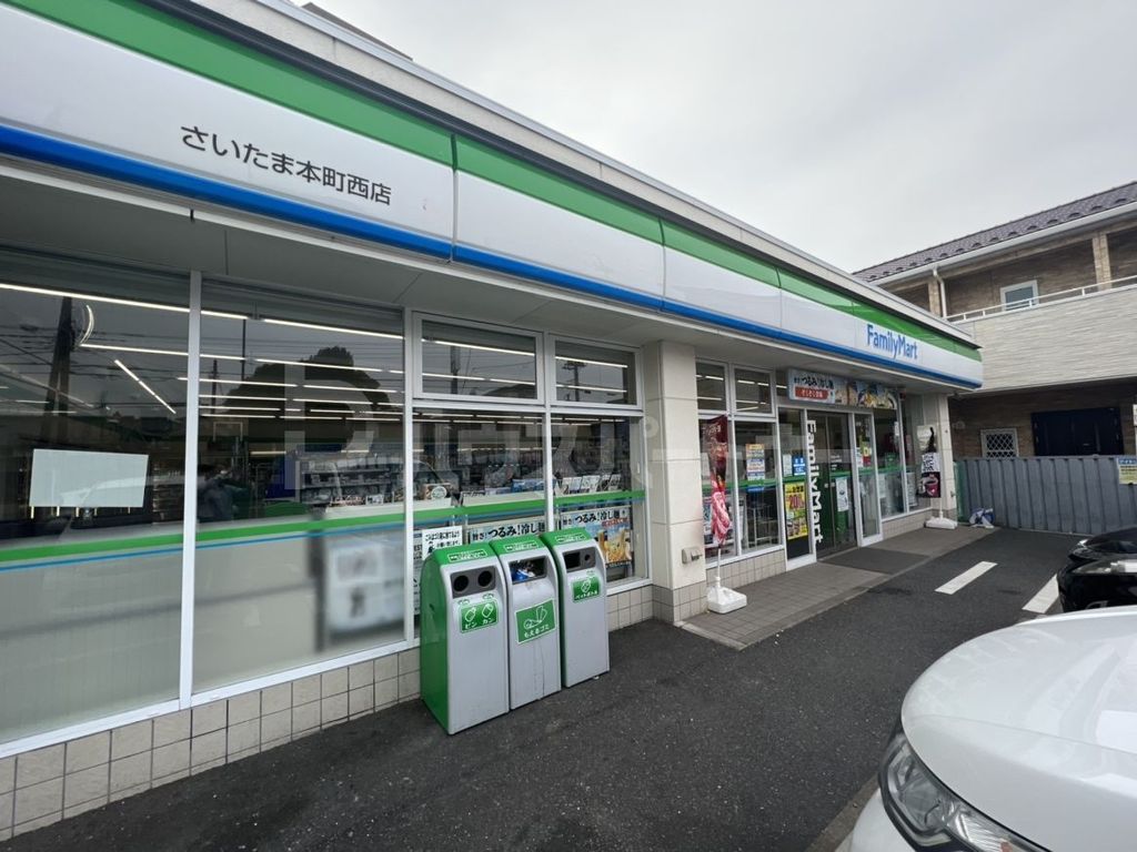 コンビニ　ファミリーマートさいたま本町西店（コンビニ）まで140m