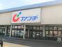 ドラックストア　カワチ薬品 戸祭北店（ドラッグストア）まで611m