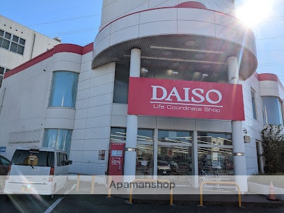 その他　ダイソー（その他）まで1100m