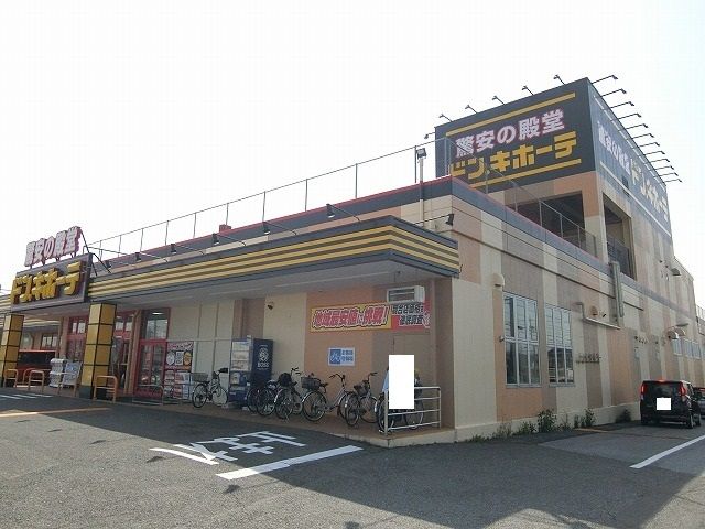 その他　ドン・キホーテ大垣インター店（その他）まで650m