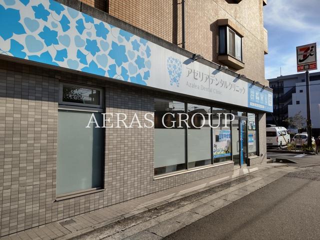 病院　アゼリアデンタルクリニック（病院）まで293m