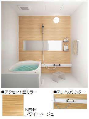 バス・シャワールーム　イメージ