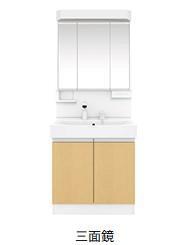 洗面設備　洗面（イメージ）