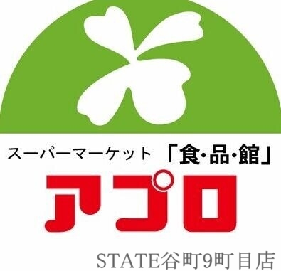 スーパー　食品館アプロ桜川店（スーパー）まで435m