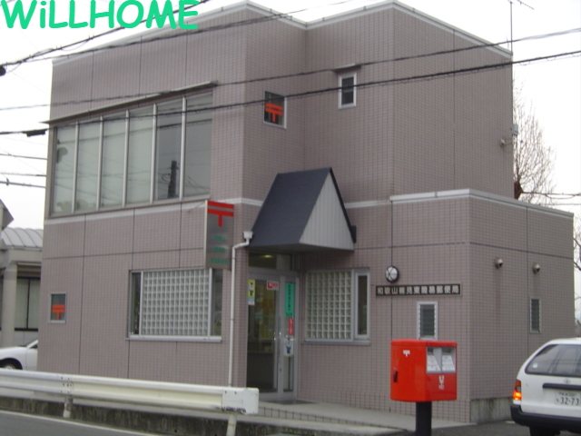 郵便局　郵便局（郵便局）まで1800m