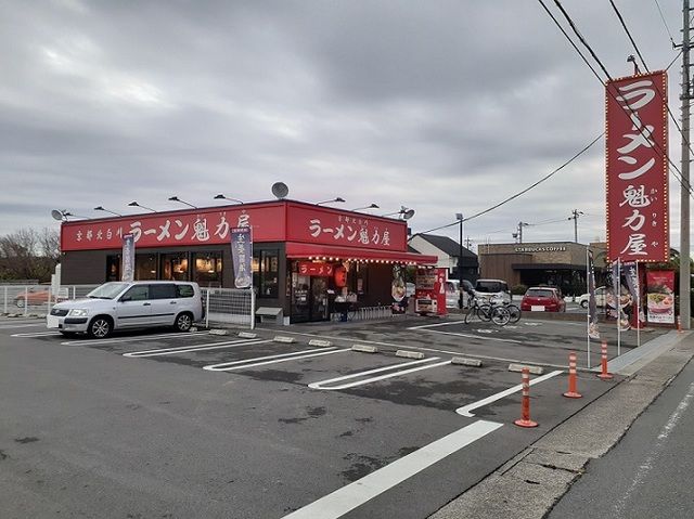 飲食店　魁力屋　さいたま大和田店（飲食店）まで550m