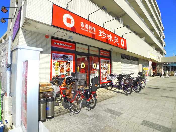 飲食店　香港料理　珍味苑（飲食店）まで120m
