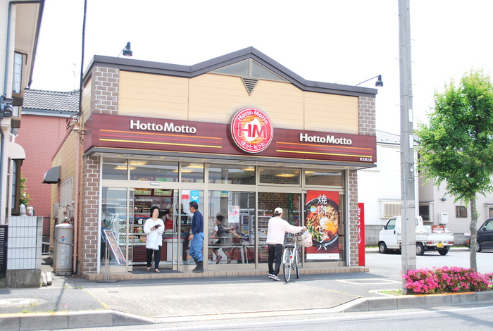 その他　ほっともっと（その他）まで148m