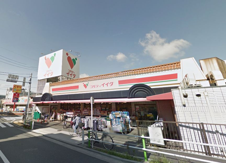 スーパー　コモディイイダ 徳丸店（スーパー）まで297m