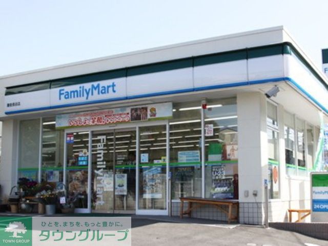 コンビニ　ファミリーマート鎌倉長谷店（コンビニ）まで1250m